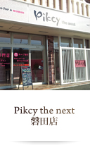 HairSalon PikcyHair 磐田店